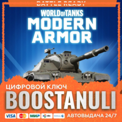 World of Tanks Modern Armor – Battle Ready: Chrysler K tank (PS4/PS5) — на ваш аккаун
