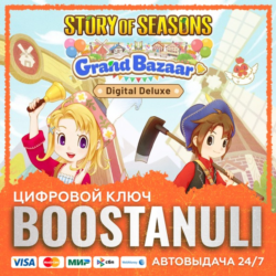 STORY OF SEASONS: Grand Bazaar Digital Deluxe Edition (PS4/PS5) — на ваш аккаунт Play