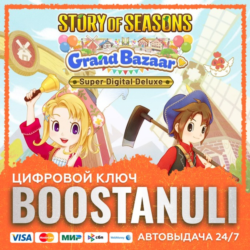 STORY OF SEASONS: Grand Bazaar Super Digital Deluxe (PS4/PS5) — на ваш аккаунт PlaySt