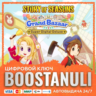 STORY OF SEASONS: Grand Bazaar Super Digital Deluxe (PS4/PS5) — на ваш аккаунт PlaySt