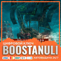 Skull and Bones Deluxe Edition (PS4/PS5) — на ваш аккаунт PlayStation