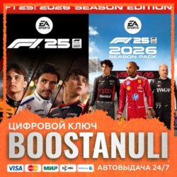 F1® 25: 2026 Season Edition (PS4/PS5) — на ваш аккаунт PlayStation