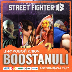 Street Fighter™ 6 - Year 2 Ultimate Pass (PS4/PS5) — на ваш аккаунт PlayStation