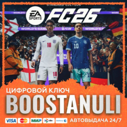EA SPORTS FC™ 26 Standard Edition PS4 & PS5 (PS4/PS5) — на ваш аккаунт PlayStation