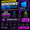 Windows 10/11 Pro/Home (32/64-бит) — Купить лицензионный ключ — Партнёр Microsoft