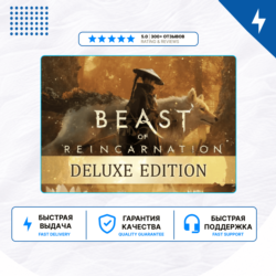 🎮 Beast of Reincarnation ✨ PS5 | П2/П3