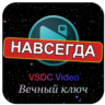 бессрочный ключ Windows VSDC Video Editor PRO