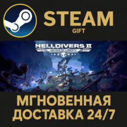 HELLDIVERS™ 2 Steam Gift СТИМ ГИФТ ПК АВТОДОСТАВКА ПОДАРОК