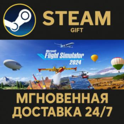 Microsoft Flight Simulator 2024 - Standard Edition РОССИЯ RU Steam Gift СТИМ ГИФТ ПК