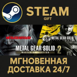 METAL GEAR SOLID: MASTER COLLECTION Vol.2 Steam Gift СТИМ ГИФТ ПК АВТОДОСТАВКА