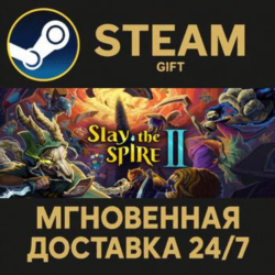 Slay the Spire 2 РОССИЯ RU Steam Gift СТИМ ГИФТ ПК АВТОДОСТАВКА ПОДАРОК