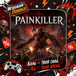 Painkiller | Playstation | PS5 | Выбор региона