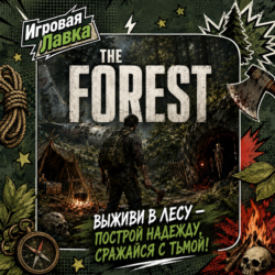 The Forest | Playstation | PS5 | Выбор региона