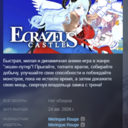 Ecrazeus Castle АВТОДОСТАВКА STEAM GLOBAL МГНОВЕННО ЛИЦЕНЗИЯ