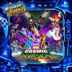 MARVEL Cosmic Invasion | Playstation | PS5 | Выбор региона