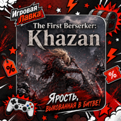 The First Berserker: Khazan | Playstation | PS5 | Выбор региона