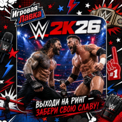 WWE 2K26 | Playstation | PS5 | Выбор региона
