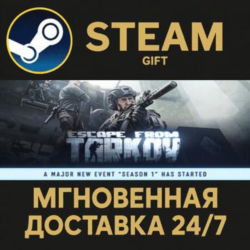 Escape from Tarkov - Standard Edition РОССИЯ RU Steam Gift СТИМ ГИФТ ПК АВТОДОСТАВКА