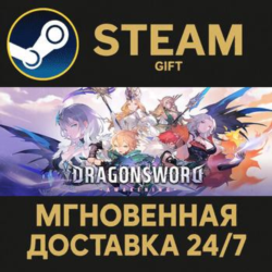 DragonSword : Awakening РОССИЯ RU Steam Gift СТИМ ГИФТ ПК АВТОДОСТАВКА ПОДАРОК