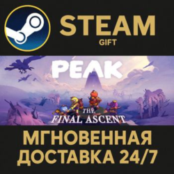 PEAK РОССИЯ RU Steam Gift СТИМ ГИФТ ПК АВТОДОСТАВКА ПОДАРОК