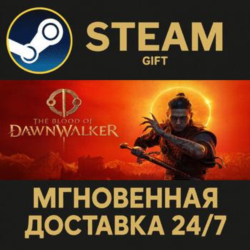 The Blood of Dawnwalker РОССИЯ RU Steam Gift СТИМ ГИФТ ПК АВТОДОСТАВКА ПОДАРОК