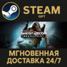 Tom Clancy&acute;s Ghost Recon® Breakpoint - Ultimate Edition РОССИЯ RU Steam Gift СТИМ ПК