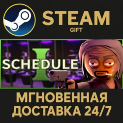 Schedule I Steam Gift СТИМ ГИФТ ПК АВТОДОСТАВКА ПОДАРОК