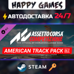 Assetto Corsa Competizione - American Track Pack Steam Ключ РФ СНГ