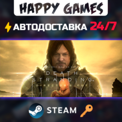 DEATH STRANDING DIRECTOR'S CUT UPGRADE Steam Ключ РФ СНГ