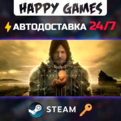 DEATH STRANDING DIRECTOR'S CUT Steam Ключ РФ СНГ