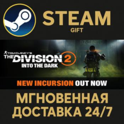 Tom Clancy&acute;s The Division 2 - Standard Edition РОССИЯ RU Steam Gift СТИМ ГИФТ ПК