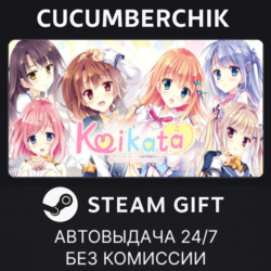 Koikata: How Our Love Grows✅STEAM GIFT AUTO✅RU МИР