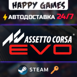Assetto Corsa EVO Steam Ключ РФ СНГ