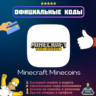 Ключ Minecraft Minecoins 1720/3500/8800/10500 Код | Официальная оплата