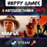 Mafia II: Definitive Edition Steam Ключ РФ СНГ
