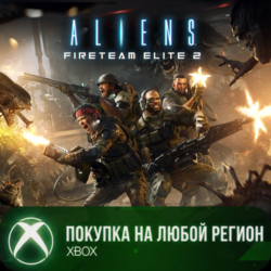 Aliens: Fireteam Elite 2 XBOX  Premium Edition На Любой Регион