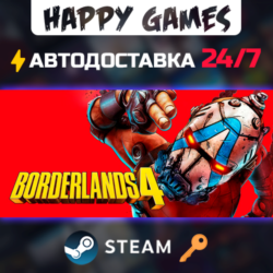 Borderlands 4 Super Deluxe Edition Steam Ключ РФ СНГ