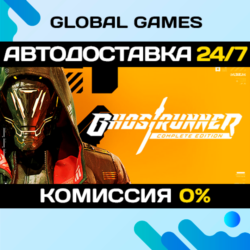 Ghostrunner: Complete Edition🔑Steam Ключ РФ СНГ