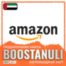 amazon.ae Gift Card