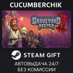Graveyard Keeper 2✅STEAM GIFT AUTO✅RU МИР