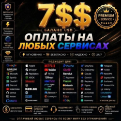 Карта США на 7$  Премиум-доступ: TikTok, Fiverr, Googl