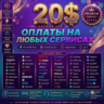 Премиальная карта США на 20$. Реклама: TikTok, Fiverr