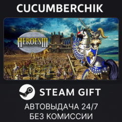 Heroes Of Might And Magic III✅STEAM GIFT AUTO✅RU МИР