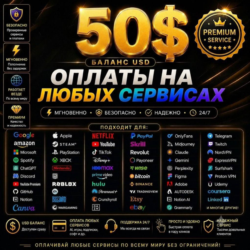 50$ на любые услуги и подписки    Карта Global Pay