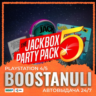 The Jackbox Party Pack 5 (PS4/PS5) — на ваш аккаунт PlayStation