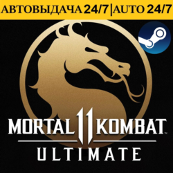Mortal Kombat 11 Ultimate   Mortal Kombat 1 | Steam |  АВТОВЫДАЧА 24/7
