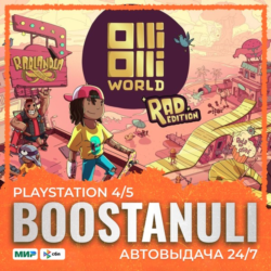 OlliOlli World - Rad Edition (PS4/PS5) (PS4/PS5) — на ваш аккаунт PlayStation
