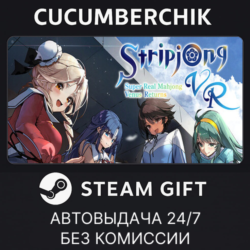 Stripjong - Super Real Mahjong Venus Returns✅STEAM GIFT AUTO✅RU МИР