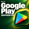 Google Play — цифровой код | IN | INR