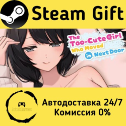 🚀 The Too-Cute Girl Who Moved in Next Door 🤖 Steam Gift Россия ⚡ мгновенно